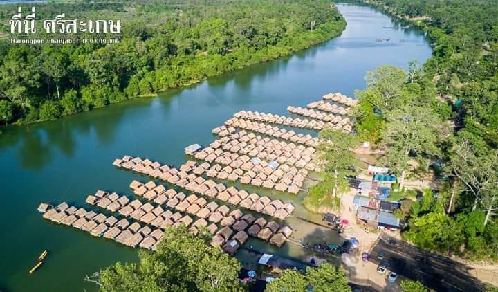 หาดนางเหงา ต.ดูน อ.กันทรารมย์ จ.ศรีสะเกษ