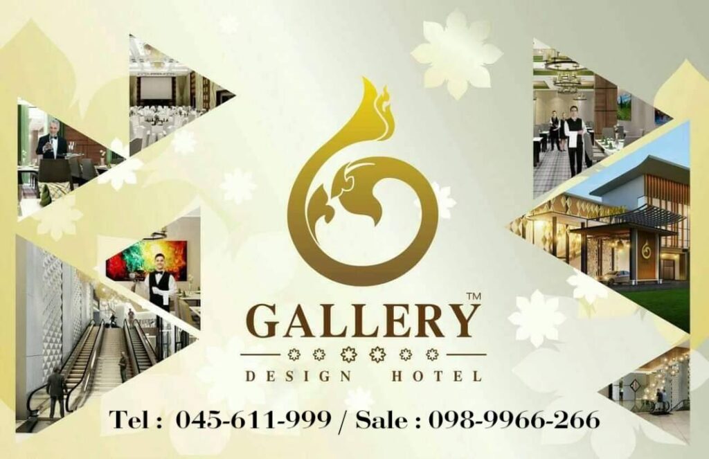 โรงแรมแกลเลอรี่ ดีไซน์ Gallery design hotel - Sisaket โทร 045611999, 0989966266, 0616969789
