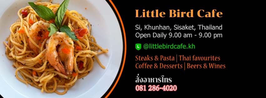 Little Bird Cafe - Khunhan ต.สิ อ.ขุนหาญ จ.ศรีสะเกษ 081 286 4020