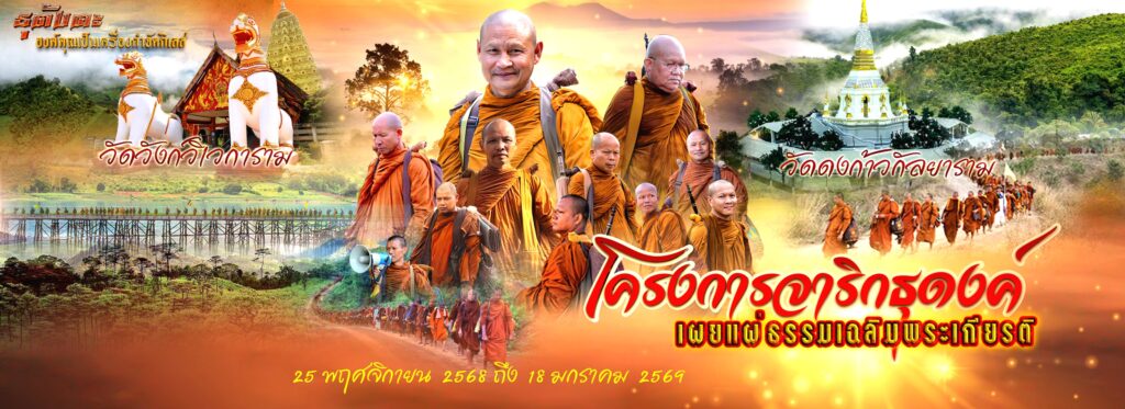 อุทยานธรรมดงยาง อ.ศิลาลาด จ.ศรีสะเกษ