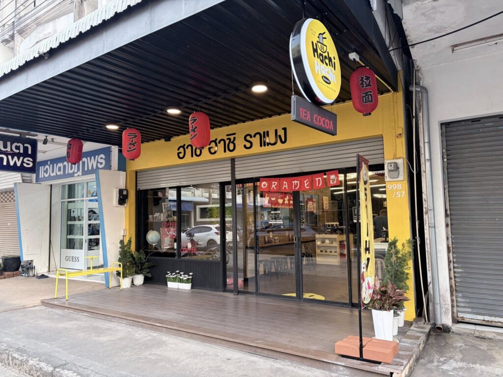 Hachi Hachi Ramen ฮาชิ ฮาชิ ราเม็ง ต.เมืองใต้ อ.เมือง จ.ศรีสะเกษ 098 259 1399