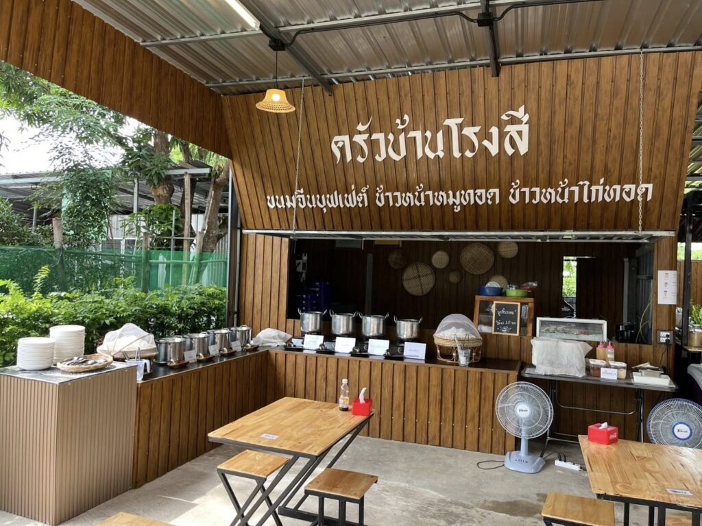 ขนมจีนบ้านโรงสี ขนมจีนบุฟเฟ่ต์ อ.เมือง จ.ศรีสะเกษ